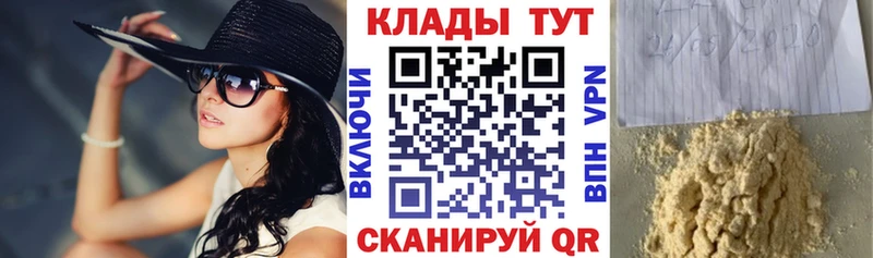 Какие есть наркотики Велиж COCAIN Бошки Шишки Кетамин Гашиш МЕФ APVP