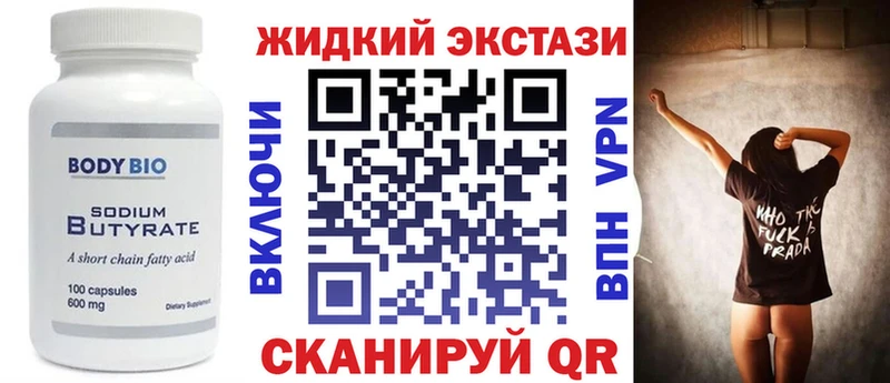 Бутират 99%  продажа наркотиков  blacksprut как зайти  Велиж 