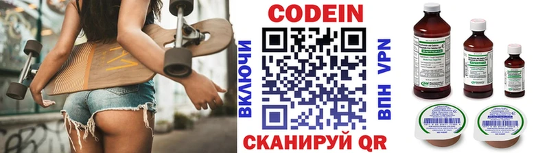 Кодеин напиток Lean (лин)  что такое   Велиж 