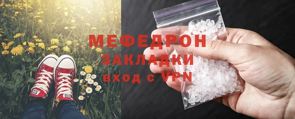 мефедрон Белоозёрский