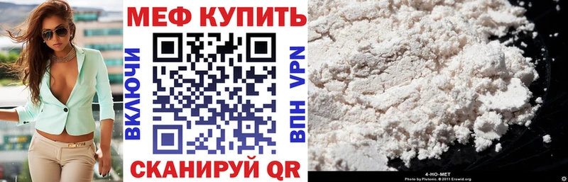 нарко площадка клад  Велиж  Меф mephedrone  наркотики 