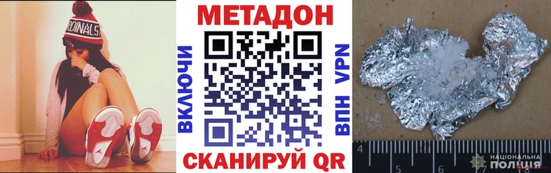 МЕТАДОН белоснежный  Велиж 