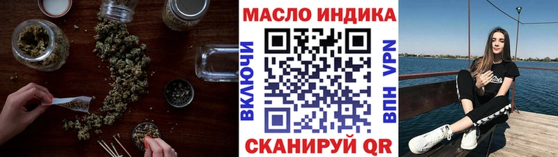 ТГК гашишное масло Велиж